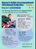 Thumbnail Raynors Guitar Accompaniment Chordsheet Collection Volume 1